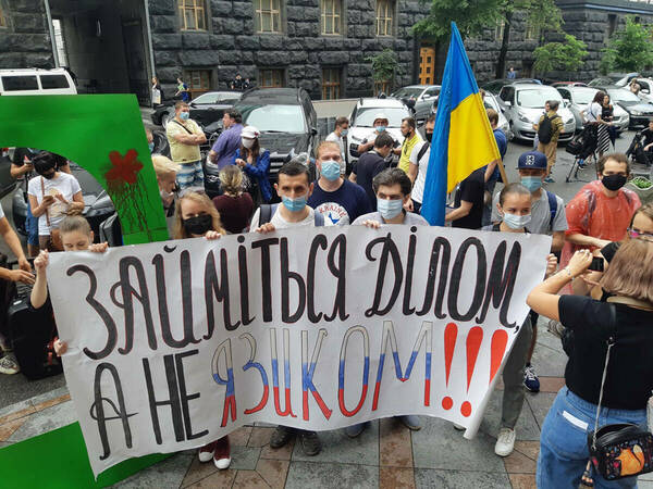 Protest for Ukrainian language. Kyiv, Ukraine 17.06.2020